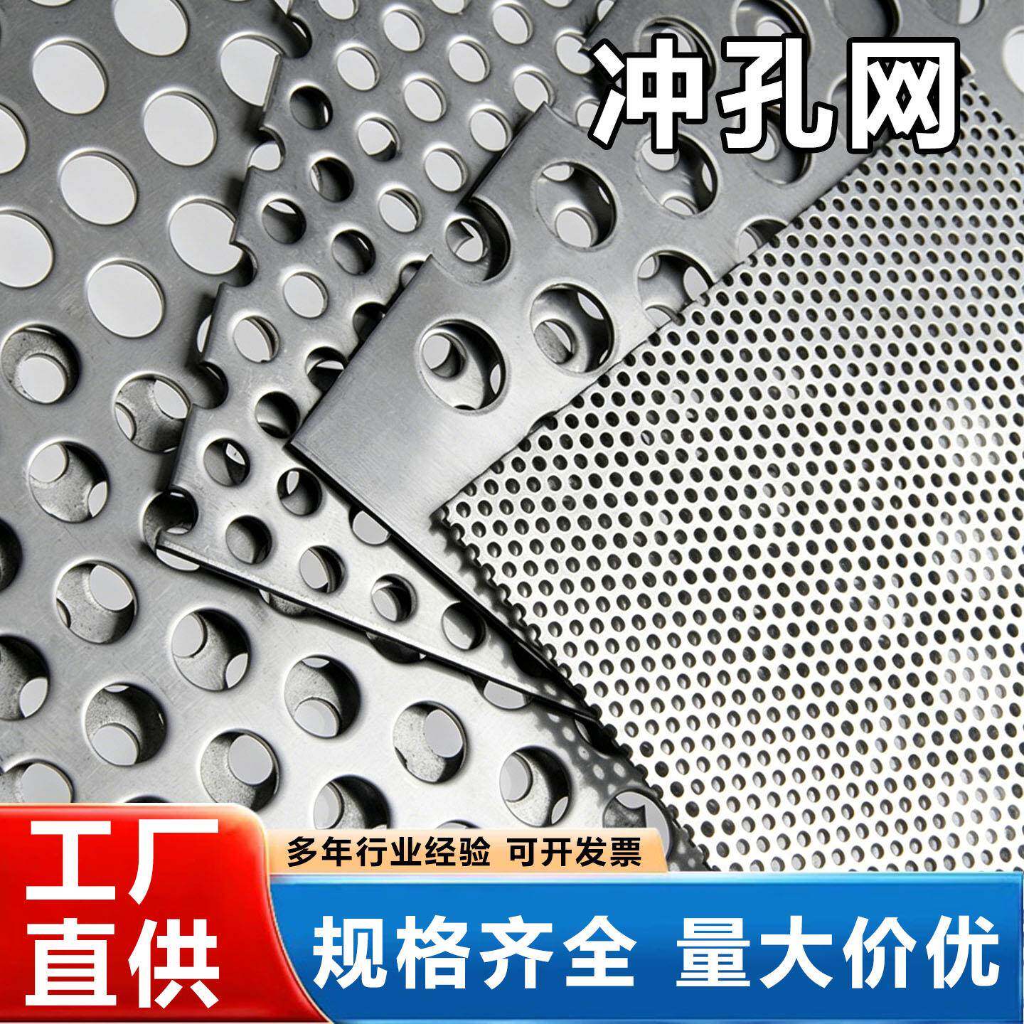 304不锈钢冲孔网板筛网加厚圆孔过滤网板网格片镀锌洞洞板网孔板