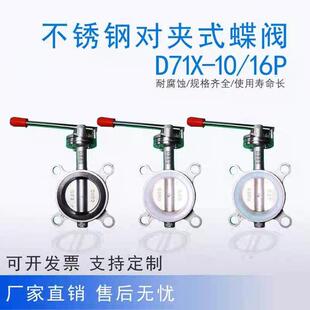手动手柄碟阀矽胶四氟软密封DN5065 D71X10P304不锈钢蝶阀对夹式