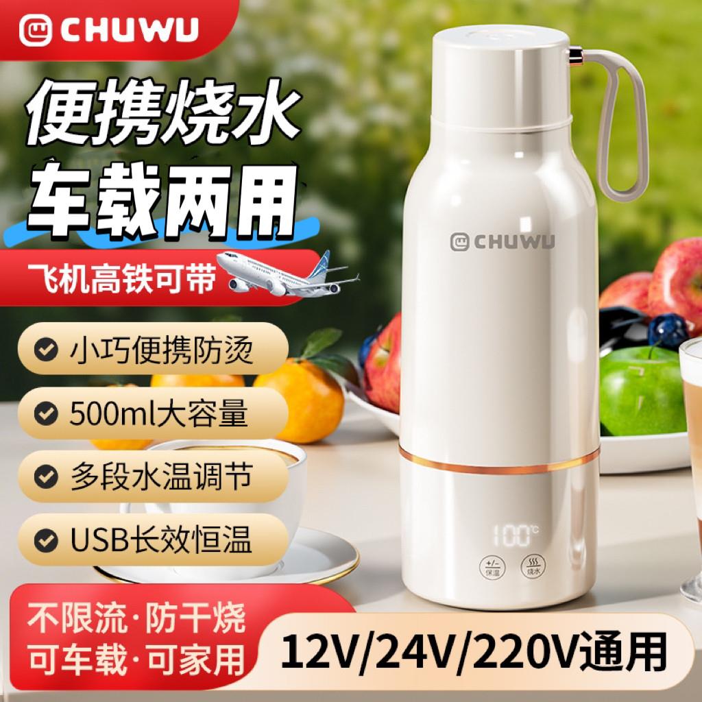 便携式恒温壶婴儿专用保温水壶外出冲奶杯热水家用水杯车载两用
