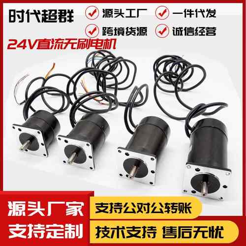 57BL直流无刷高速电机22W60W100W150W210W有霍尔电机24V调速马达