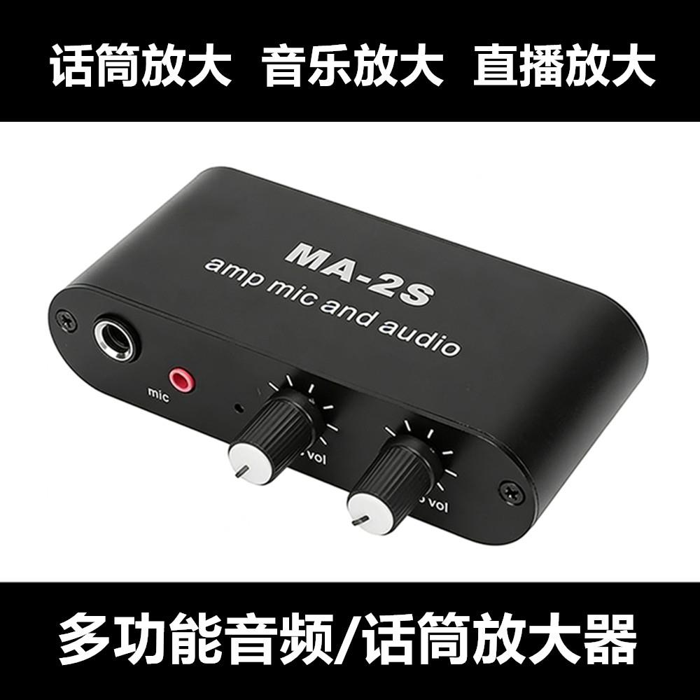 动圈式话筒电容麦克风前级拾音放大器音乐伴奏话放直播混音器混音