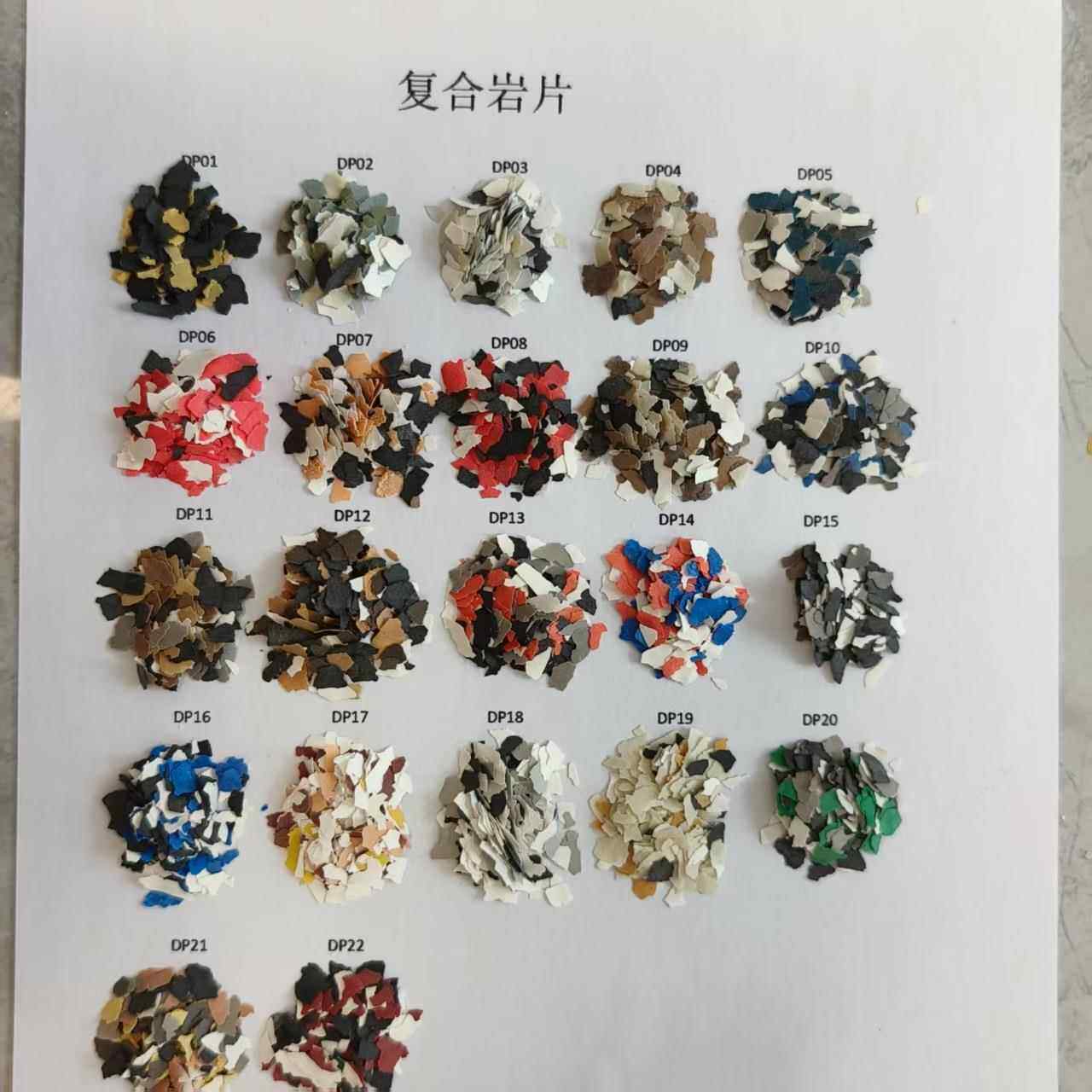 复合岩片地坪地坪漆装饰云母片彩色生产彩砂矿物