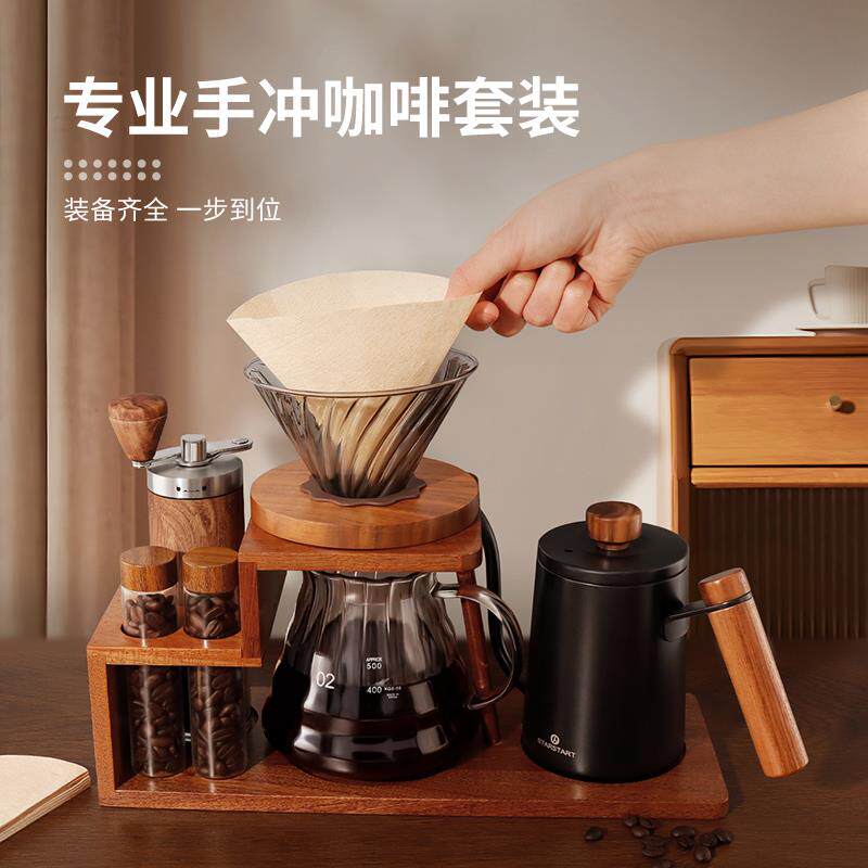 咖啡壶家用套装咖啡壶小型手冲咖啡煮滴漏器具升级木架器具收纳