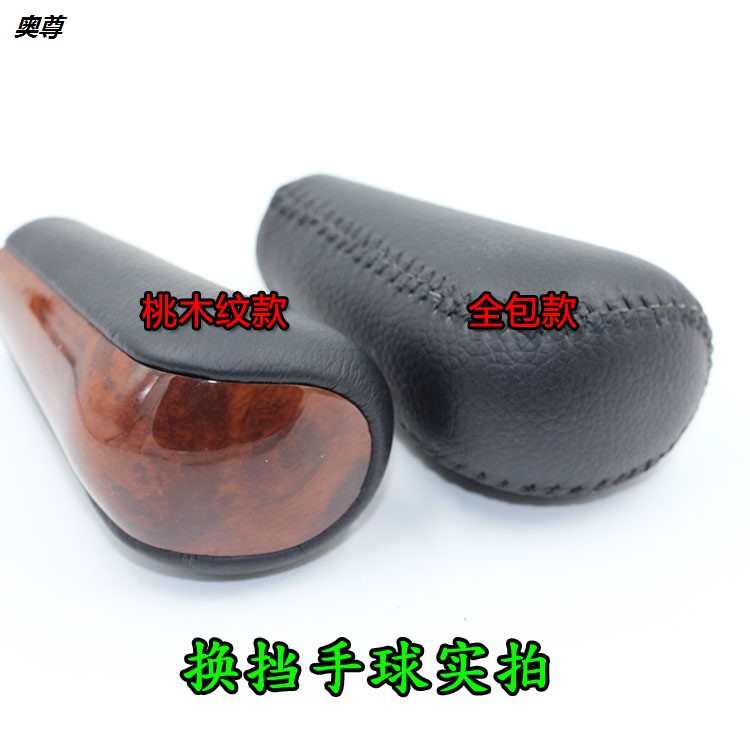 适配02-09霸道LC120普拉多4000排档杆防尘套换挡四驱罩档把头手球