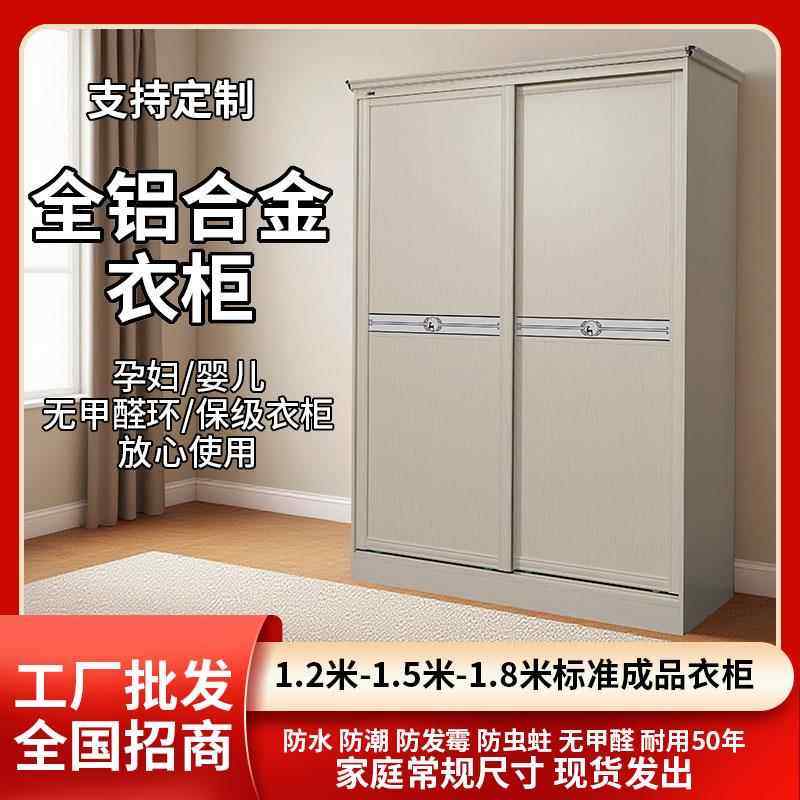 新款加厚全铝合金整板推拉移门独立衣柜环保耐用无味卧室储物成品,住宅家具,独立衣柜,淘宝优惠券,粉丝福利购,淘宝优惠卷