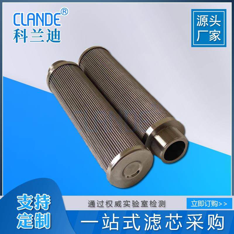 外螺纹不锈钢折叠滤芯 粉尘颗粒化工过滤滤芯 注塑机油泵除尘滤筒