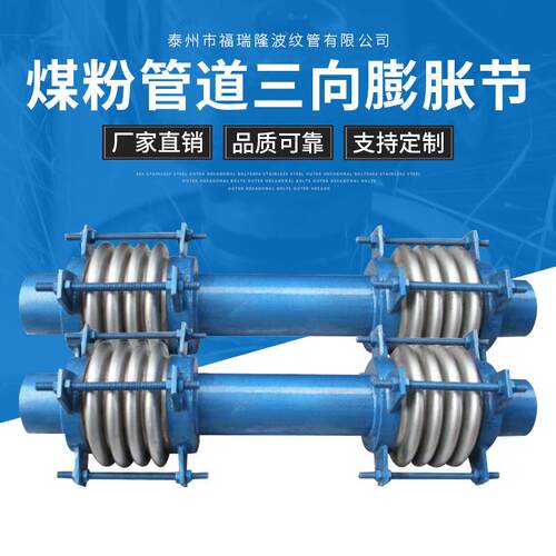 管道三相煤粉波纹管补偿器 金属波纹管补偿器不锈钢波纹管补偿器
