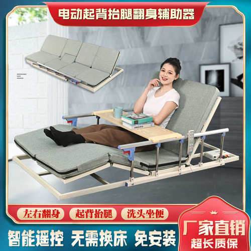 家用多功能电动起床辅助器翻身病人起身器老人卧床自动升降床垫