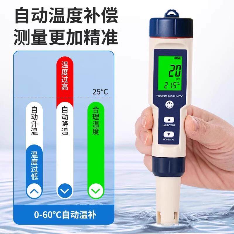 五一水质检测仪9909多功能EZ-9909测笔ph酸度计盐度计td水s质水合
