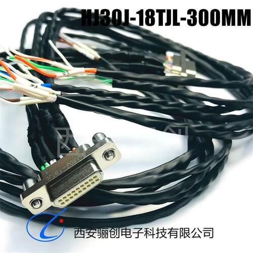 高速连接器HJ30J-36TJL-2米带绿棉 HJ30J-36ZKWP7公母接插件出售