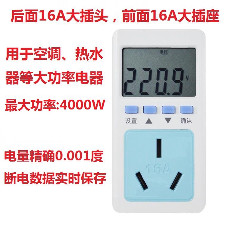 高档电力监插测仪交流数表显电功率计量座空调电费量电压电电流测