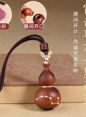 雷击枣木七星葫芦装朱砂汽车钥匙扣挂件开口空心小吊坠项链手把玩