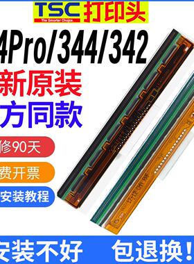 TSC全新喷头244Pro/342Pro/TE244/344/4T200/4T300/4502E/4503E