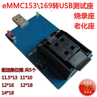 emmc153/169转USB3.0测试座BGA169烧录座socket字库读写数据恢复