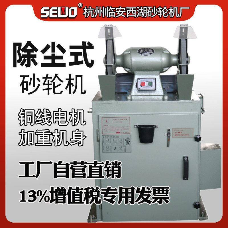 杭州临安西湖除吸尘砂轮机集尘工业级磨钻头自动振灰MC3025Z