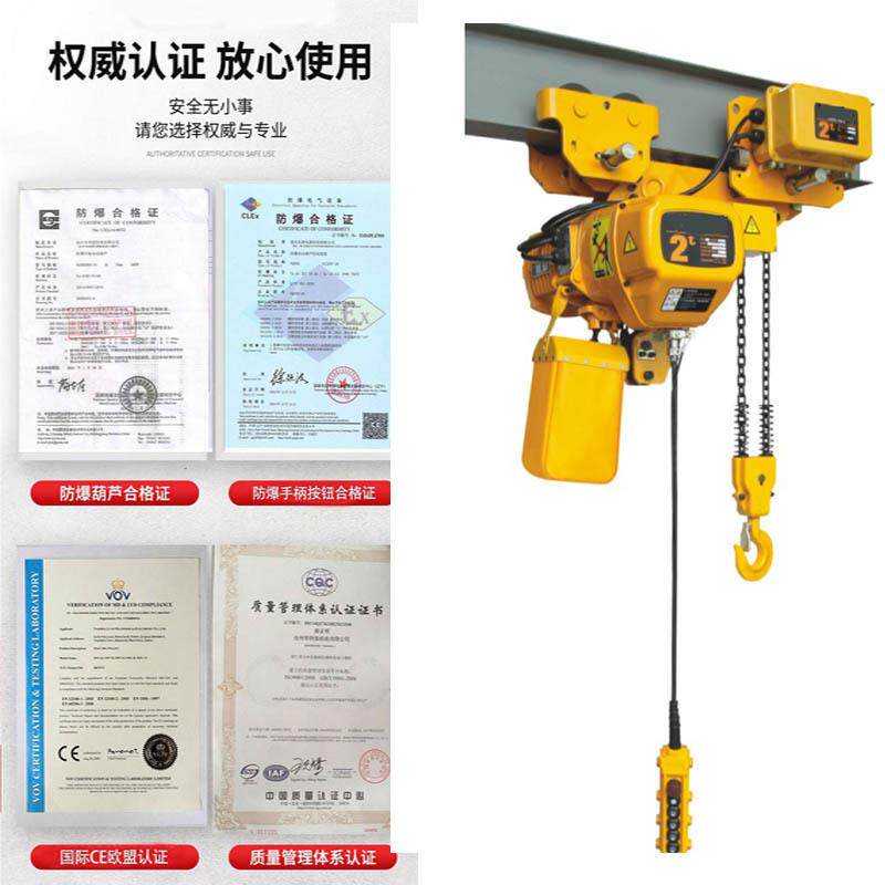 WKTO低款净空环链升电动降葫芦离合器小型1-5吨提010升机单双速吊