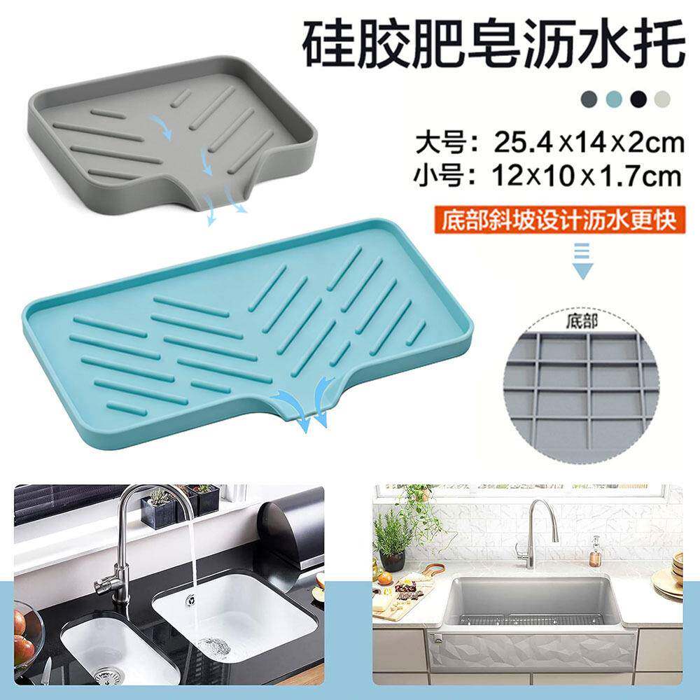 免打孔硅胶肥皂盒 厨房水槽海绵收纳托盘自排水硅胶肥皂架香皂盒