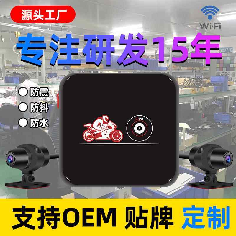 唯赛思通摩托车记录仪防水1080P星光夜视无屏WIFI高清记录仪