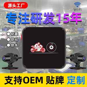 唯赛思通摩托车记录仪防水1080P星光夜视无屏WIFI高清记录仪