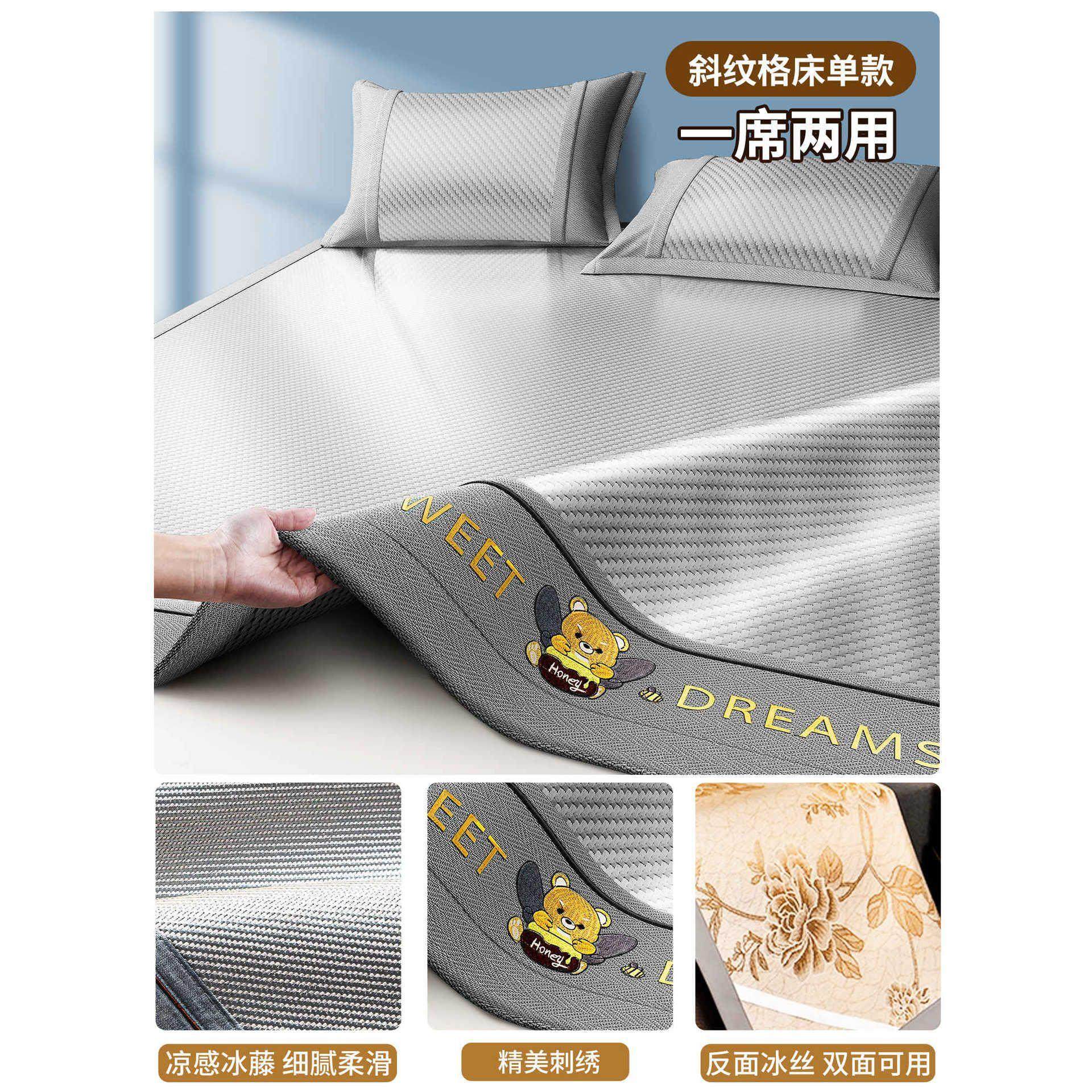 凉席竹席草席子夏天季2025新款折叠婴儿可用冰丝空调凉藤席,床上用品,冰丝席,淘宝优惠券,粉丝福利购,淘宝优惠卷