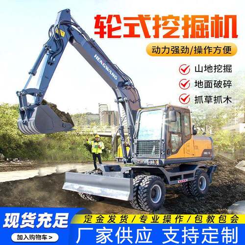 厂家现货轮式挖掘机40/80/90/110型轮式挖机全液压配置360°旋转