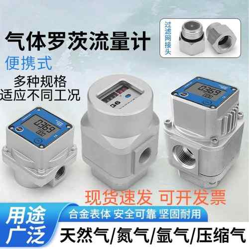 高精度罗茨气体流量计天然气液化气氧气氮气压缩空气气体流量计