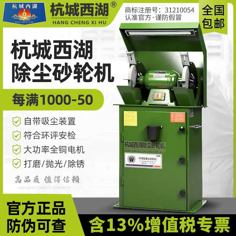 杭城西湖除尘式砂轮机台式立式工业级打磨抛光防护罩环保吸尘