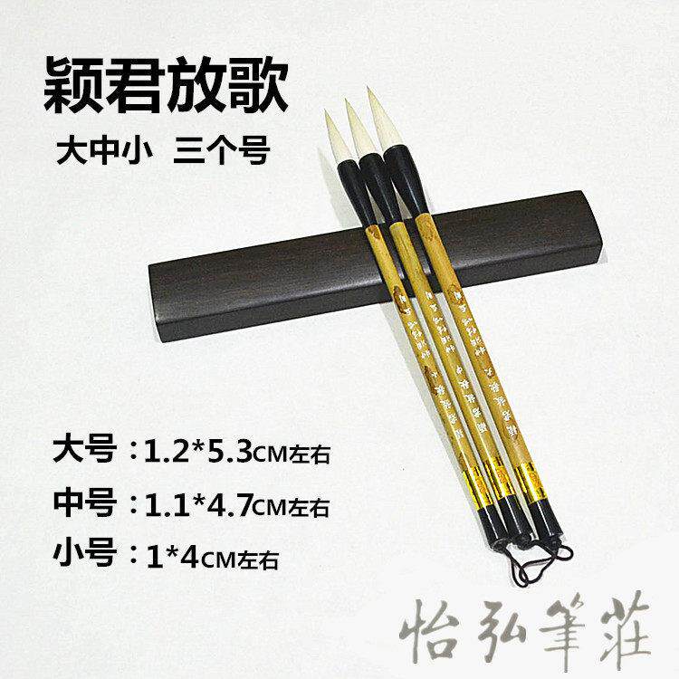 怡弘笔庄徐大成毛笔徐大成中国书协监制毛笔颖君放歌大中小号毛笔