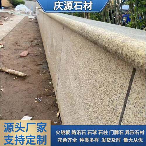 山东花岗岩黄锈石火烧面防滑地铺石板荔枝面干挂板人行道铺地砖