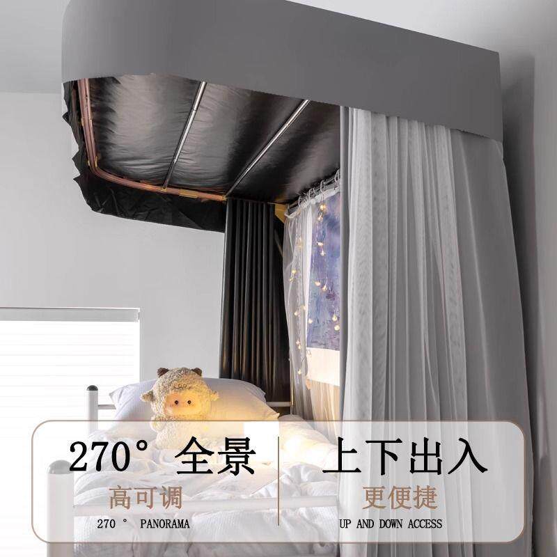 u型轨道床帘学生宿舍蚊帐一体式寝室上铺双滑轨u形纯色床幔防蚊
