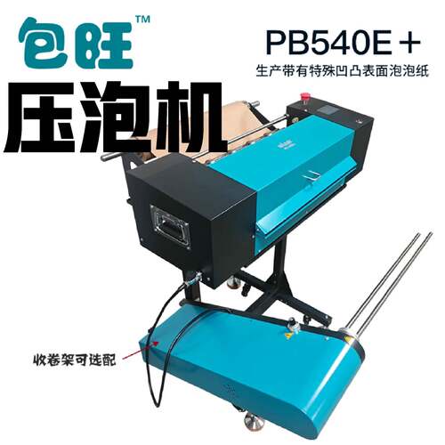 厂家供应热转印压泡机气动式压泡机包装用操作简单高效节能