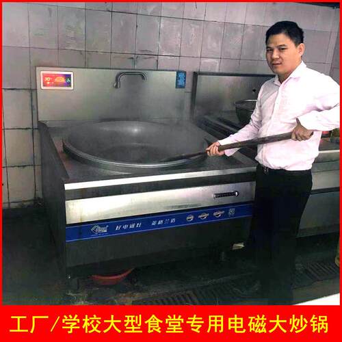 商用电磁炉灶30KW1米电磁大锅灶学校食堂大功率电炒炉锅电炒菜炉
