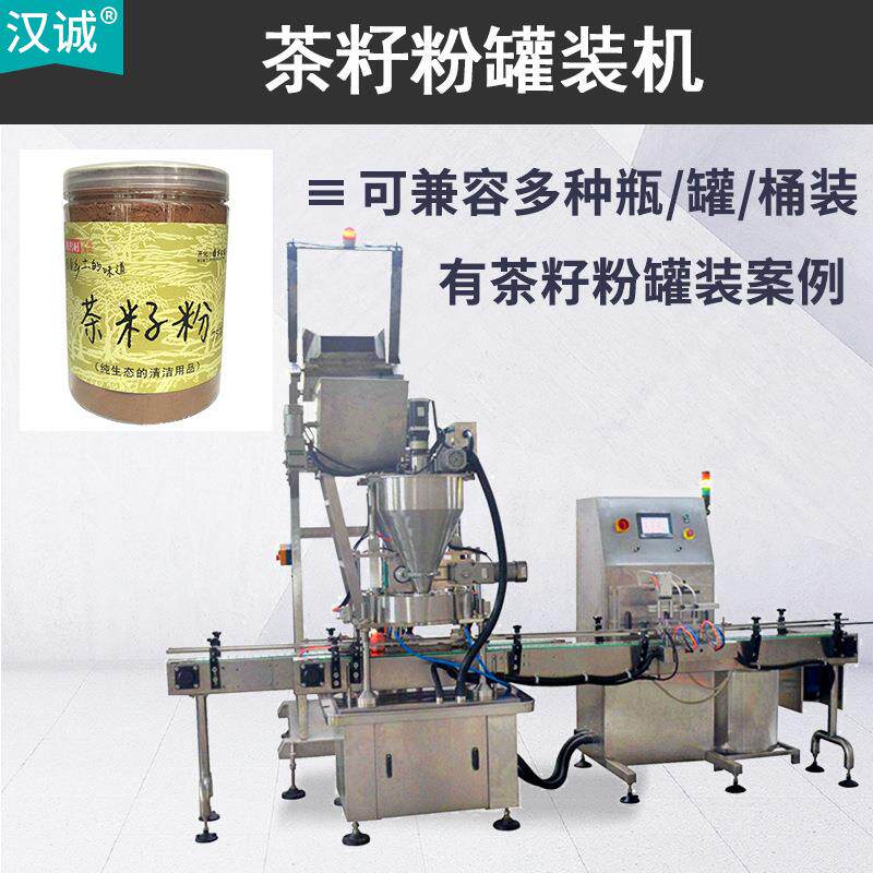 洗洁粉全自动灌装机 茶籽粉瓶装包装机 去污粉罐装贴标旋盖生产线