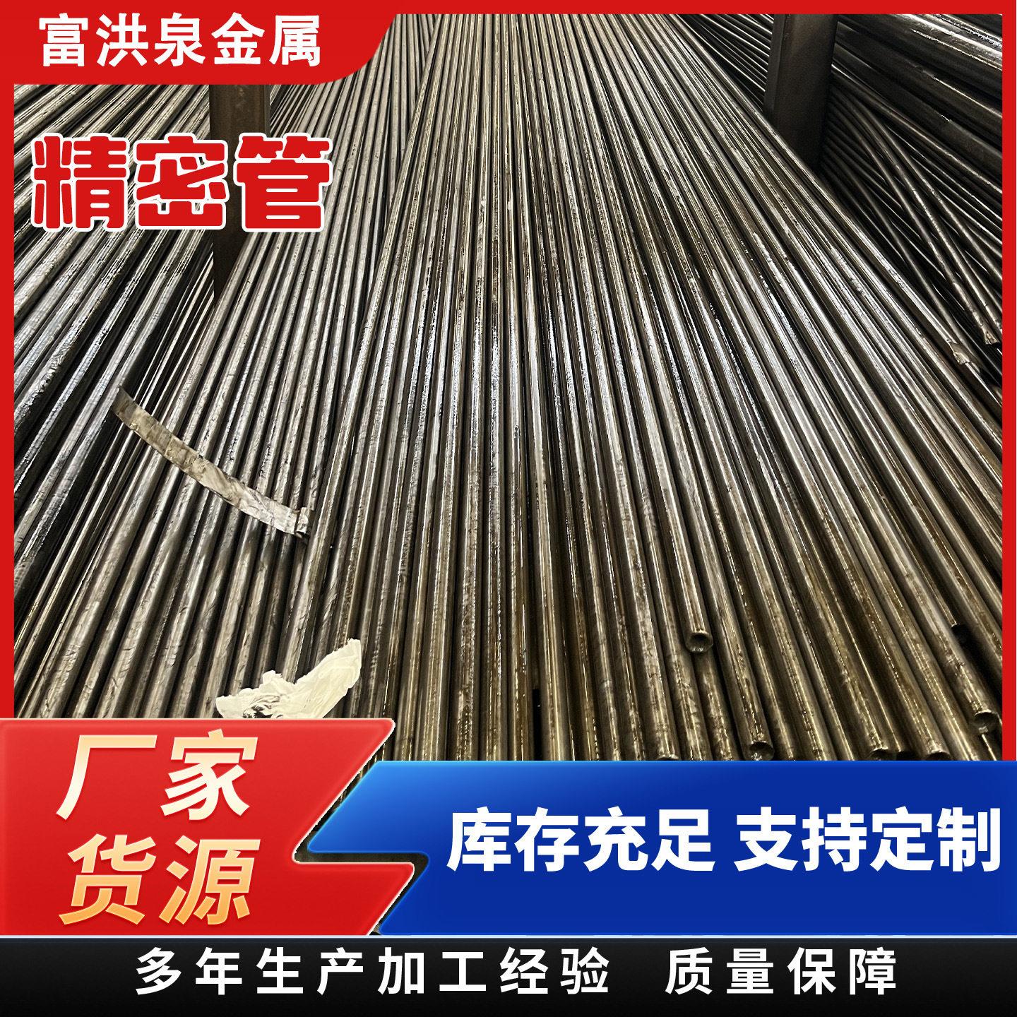 20#精轧精密无缝管薄壁光亮碳钢圆钢管可切割下料液压设备精密管