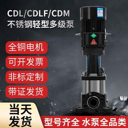 不锈钢立式多级泵自动清水无负压恒压加压增压泵单泵变频供水设备