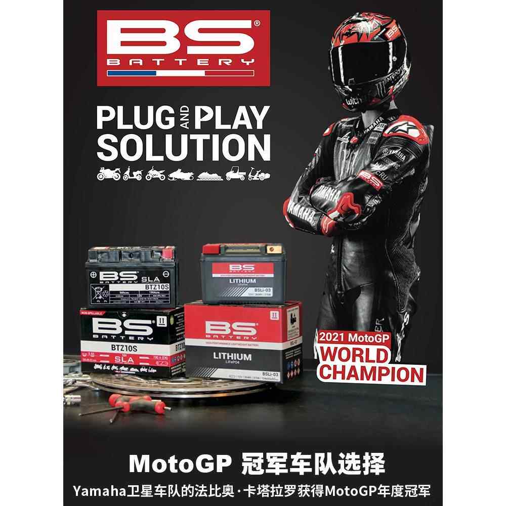适用川崎忍者NINJA400 250 X300 Z250 Z400 Z900 Z1000电瓶蓄电池