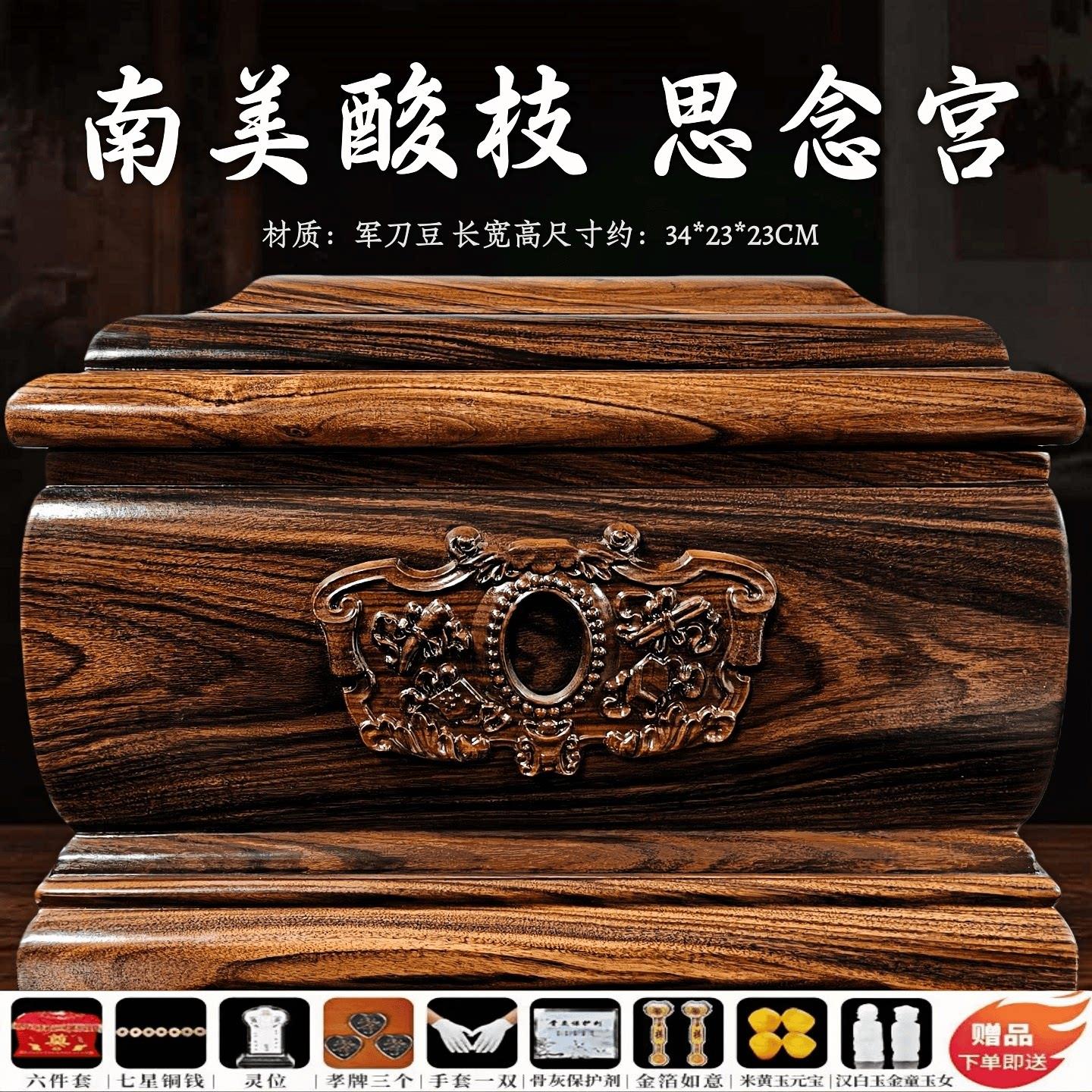 实木小号骨灰盒黑檀木寿盒酸枝小黑檀檀香木殡葬白事下葬迁坟墓地