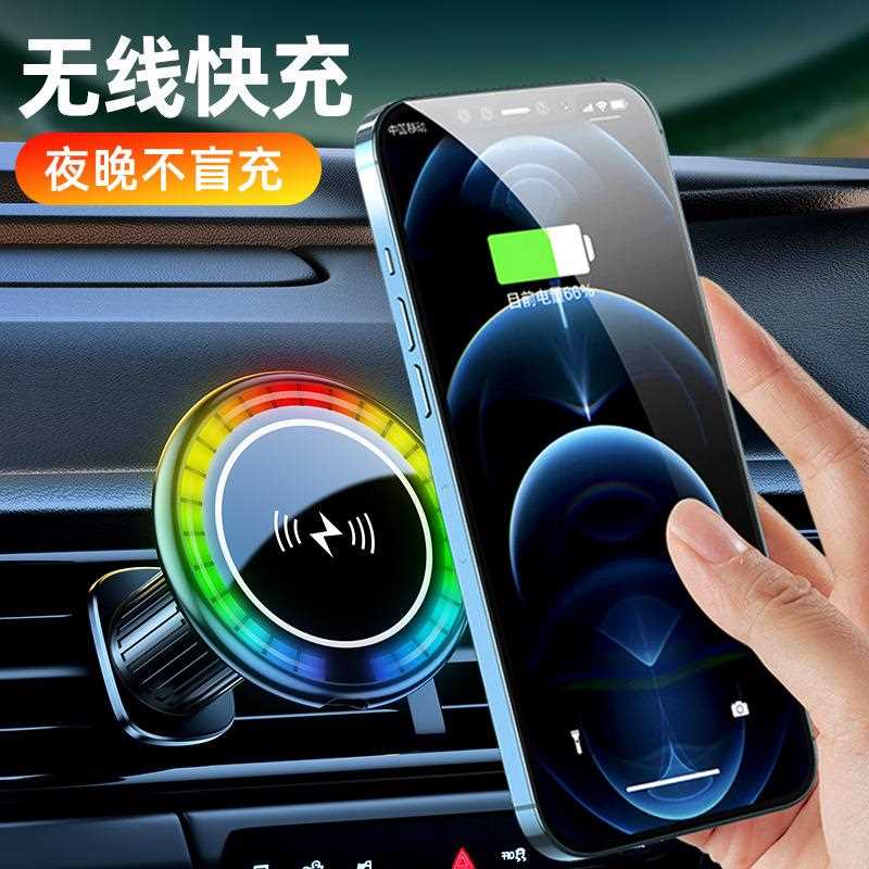 新款直销车载磁吸无线充音乐节奏灯氛围灯手机支架出风口导航支撑
