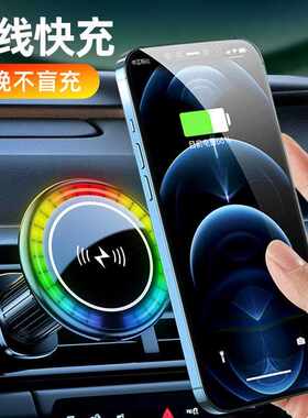 新款直销车载磁吸无线充音乐节奏灯氛围灯手机支架出风口导航支撑