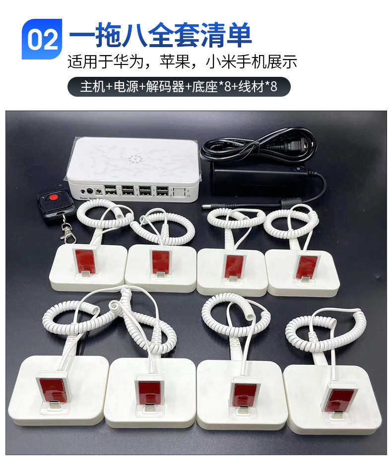 Противоугонная 手机防盗器一拖八路防盗器468路主机手机充电展示托架防盗线底座