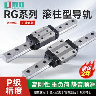 65CA 滚柱重载直线导轨滑块RGH CC线轨滑轨法兰HA RGW30