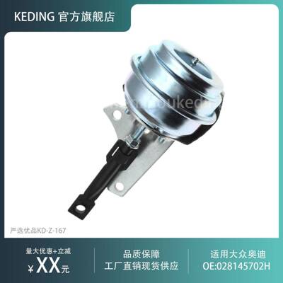 028145702H 454231-5010S 涡轮增压气动阀适用于奥迪大众