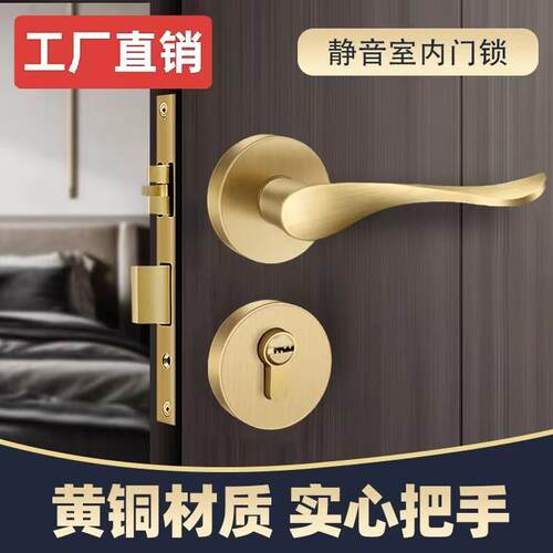 全铜现代卧室房门锁室内新中式静音磁吸锁两件式金色拉丝家用木门