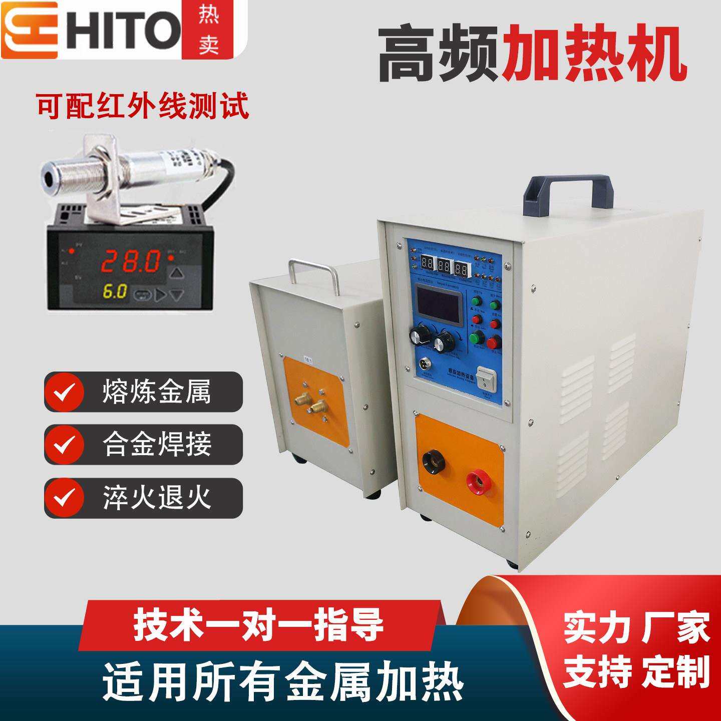 高频感应加热机焊接退火锻造淬火热处理加热设备铜熔炼炉