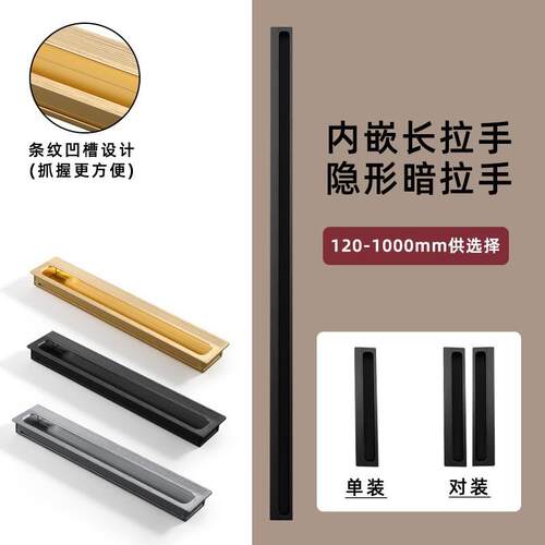 现代简约黑色嵌入式挖槽移门拉手内嵌式加长橱柜抽屉衣柜柜门把手