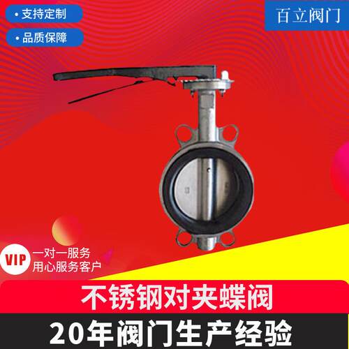 对夹式软密封不锈钢手柄蝶阀D71X-10P高品质保证