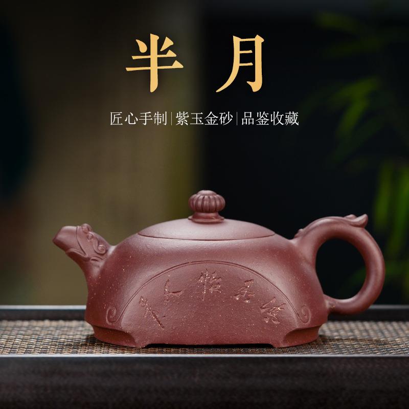 半月壶紫砂壶原矿紫玉金砂刻绘茶具全手工朱泥八骏图茶壶大号