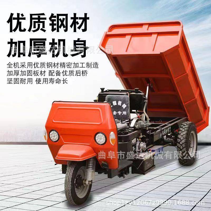 煤矿运输渣土自动化三轮车加厚U型车斗装卸车建筑工地拉料车