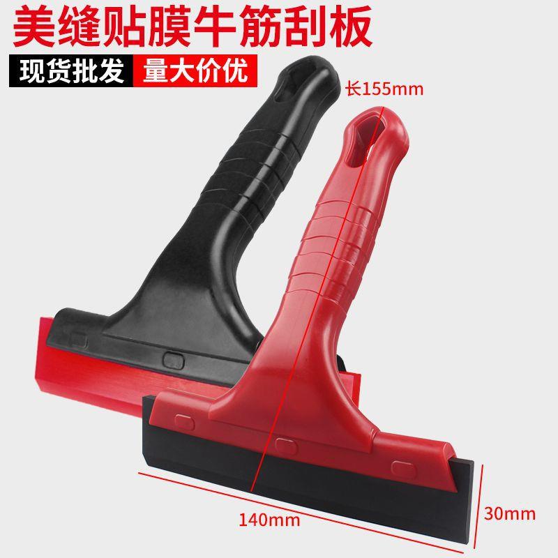 加厚耐磨牛筋刮板美缝工具 汽车清洁贴膜车衣玻璃赶水牛津刮水板