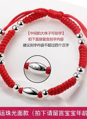 正品宝红绳手錬女925手纯编织绳刻字银满月镯生肖虎年手宝绳小孩